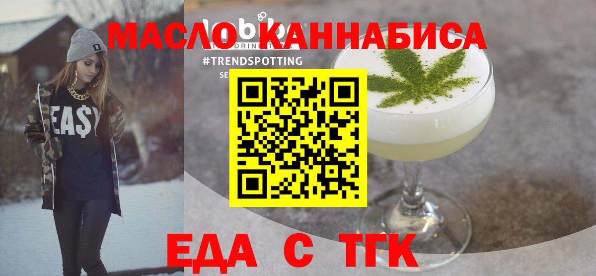 Советская Гавань  Еда ТГК марихуана  Вход с VPN 