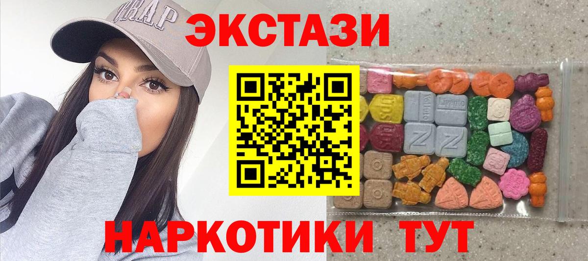 Советская Гавань  Ecstasy таблы  Ecstasy Philipp Plein  Экстази  Вход с VPN 