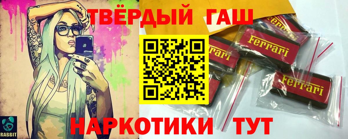 ГАШИШ ice o lator  Гашиш  Советская Гавань  Вход с VPN  Гашиш hashish 