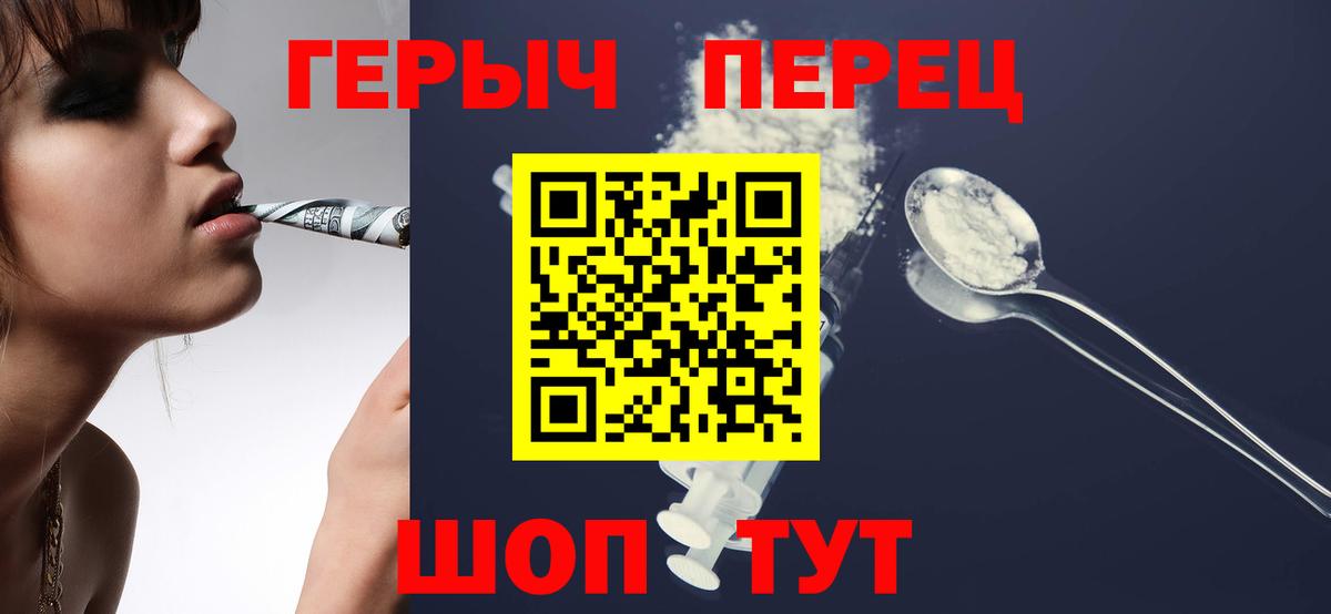 Советская Гавань  Героин афганец  Вход с VPN 