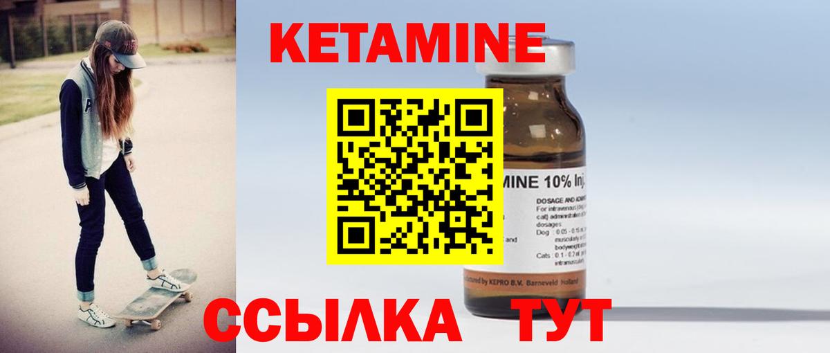 КЕТАМИН ketamine  Вход с VPN  omg сайт  Советская Гавань 