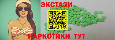 экстази Нальчик