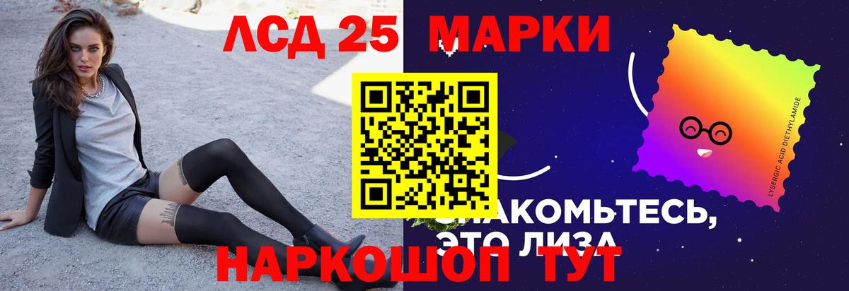 Советская Гавань  Лсд 25 экстази кислота  Вход с VPN  LSD-25 экстази кислота 
