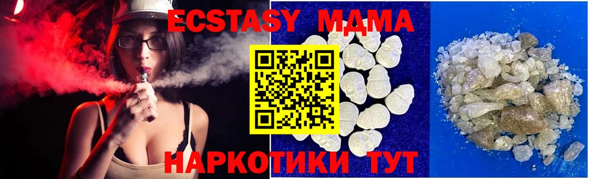 MDMA кристаллы  Вход с VPN  МДМА Molly  MDMA  Советская Гавань 