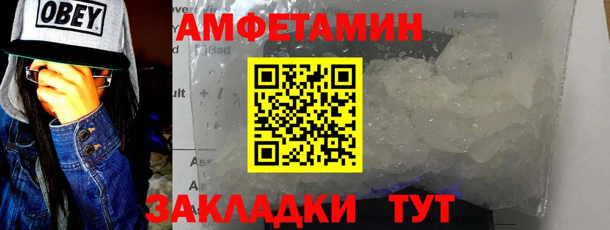 Советская Гавань  Метамфетамин мет  Первитин  Вход с VPN 