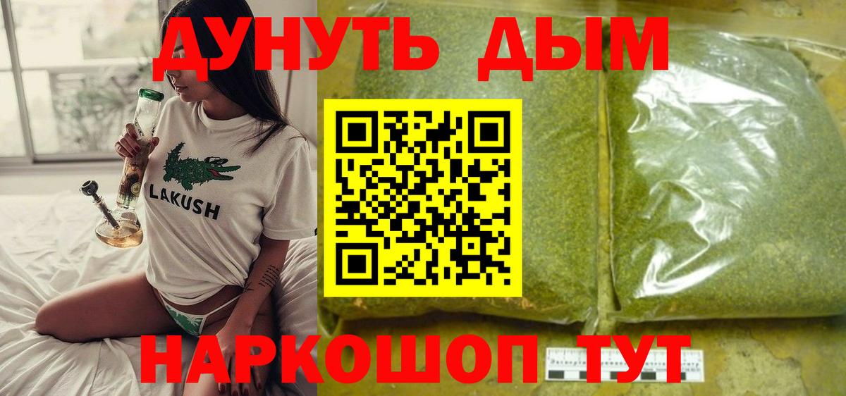 Канабис THC 21% Советская Гавань
