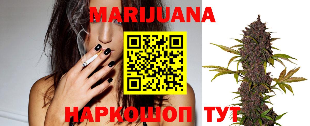 Бошки марихуана семена  Вход с VPN  Советская Гавань  Марихуана MAZAR  Конопля White Widow 